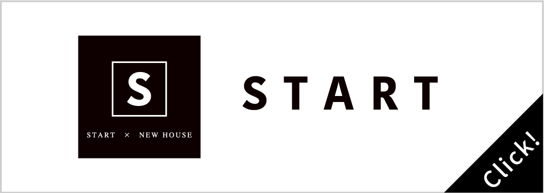 START バナー